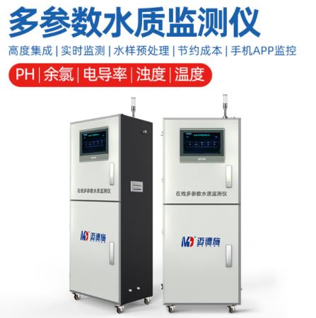 多參數(shù)水質(zhì)在線分析儀在污水排放口安裝 多參數(shù)水質(zhì)在線分析儀在污水排放口安裝